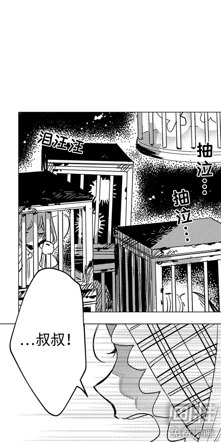 大魔法师的爱女 第17话 第0页