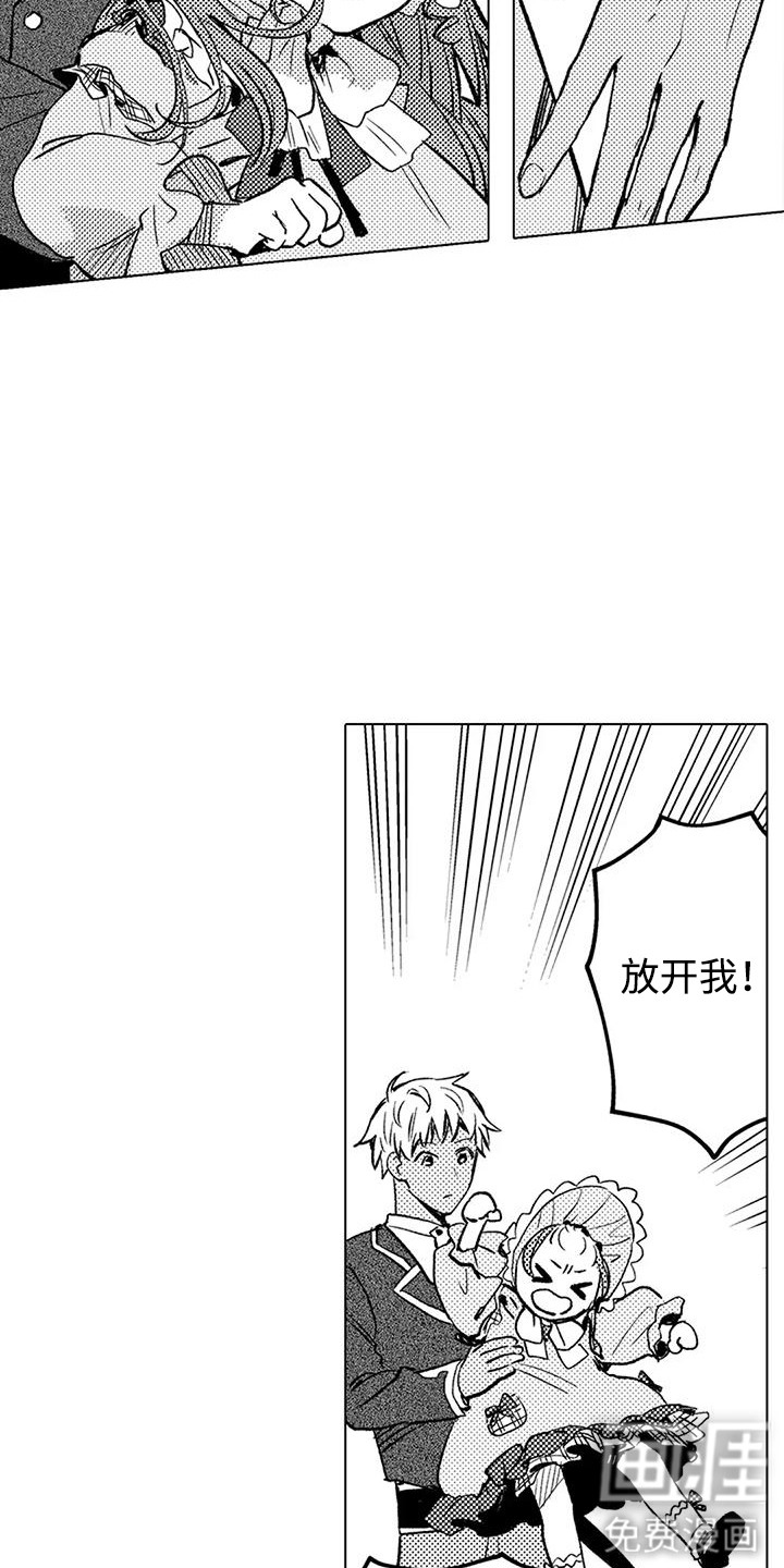 大魔法师的爱女 第17话 第7页