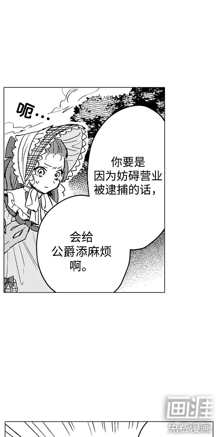 大魔法师的爱女 第17话 第9页