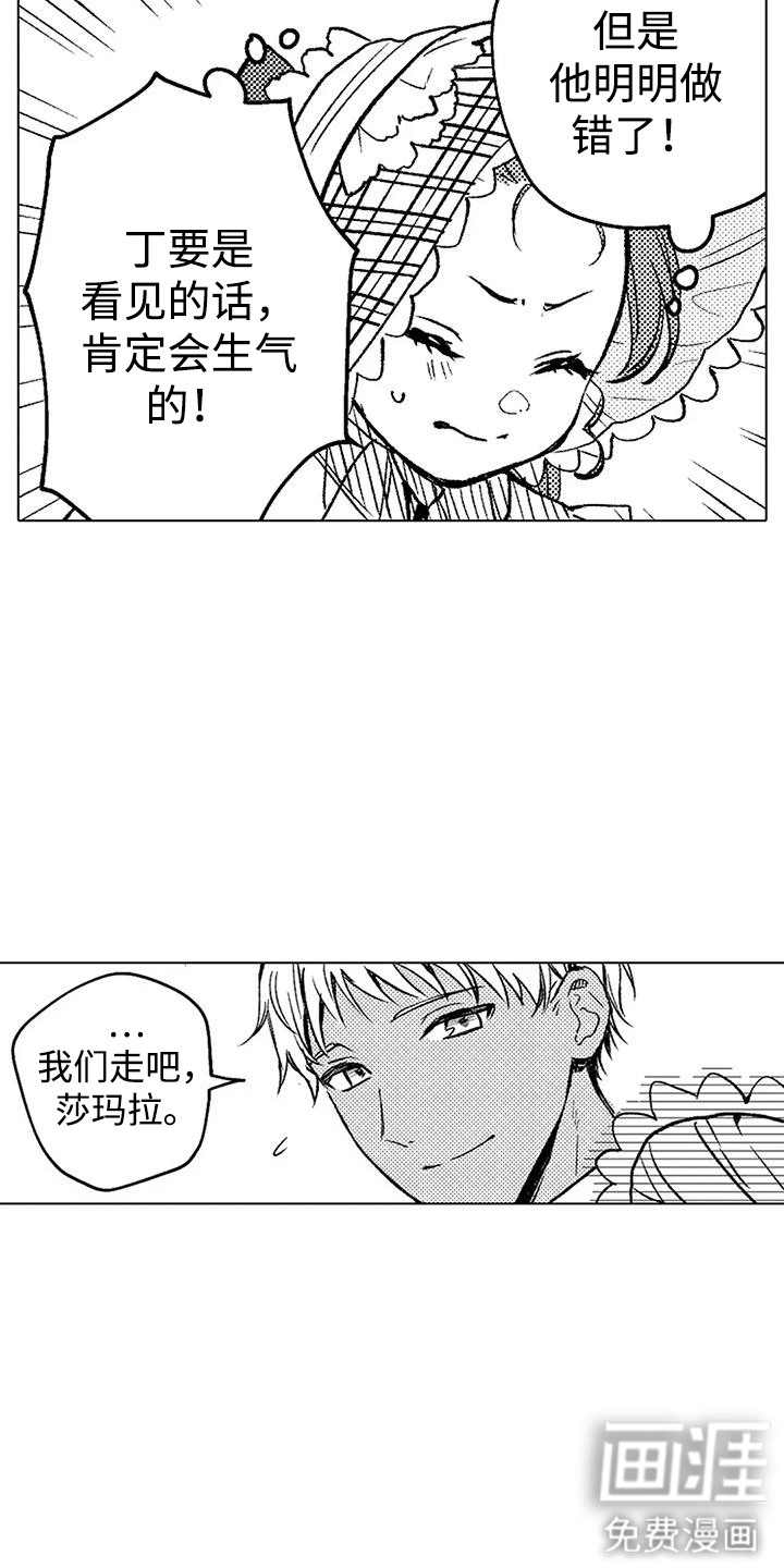 大魔法师的爱女 第17话 第10页