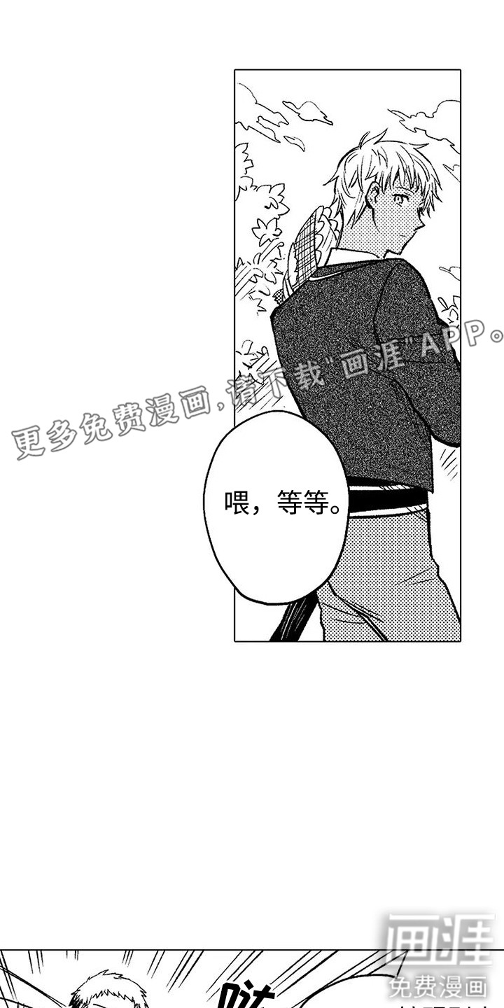 大魔法师的爱女 第17话 第11页