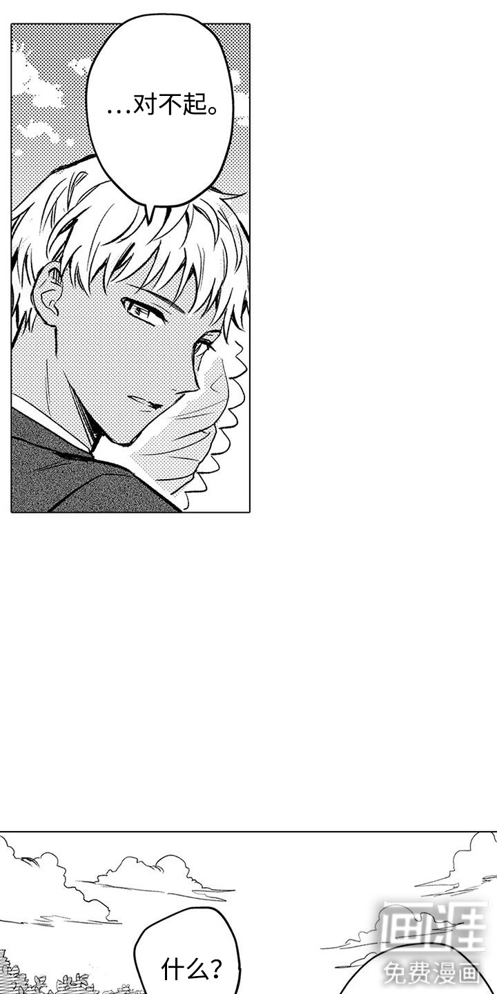 大魔法师的爱女 第17话 第13页