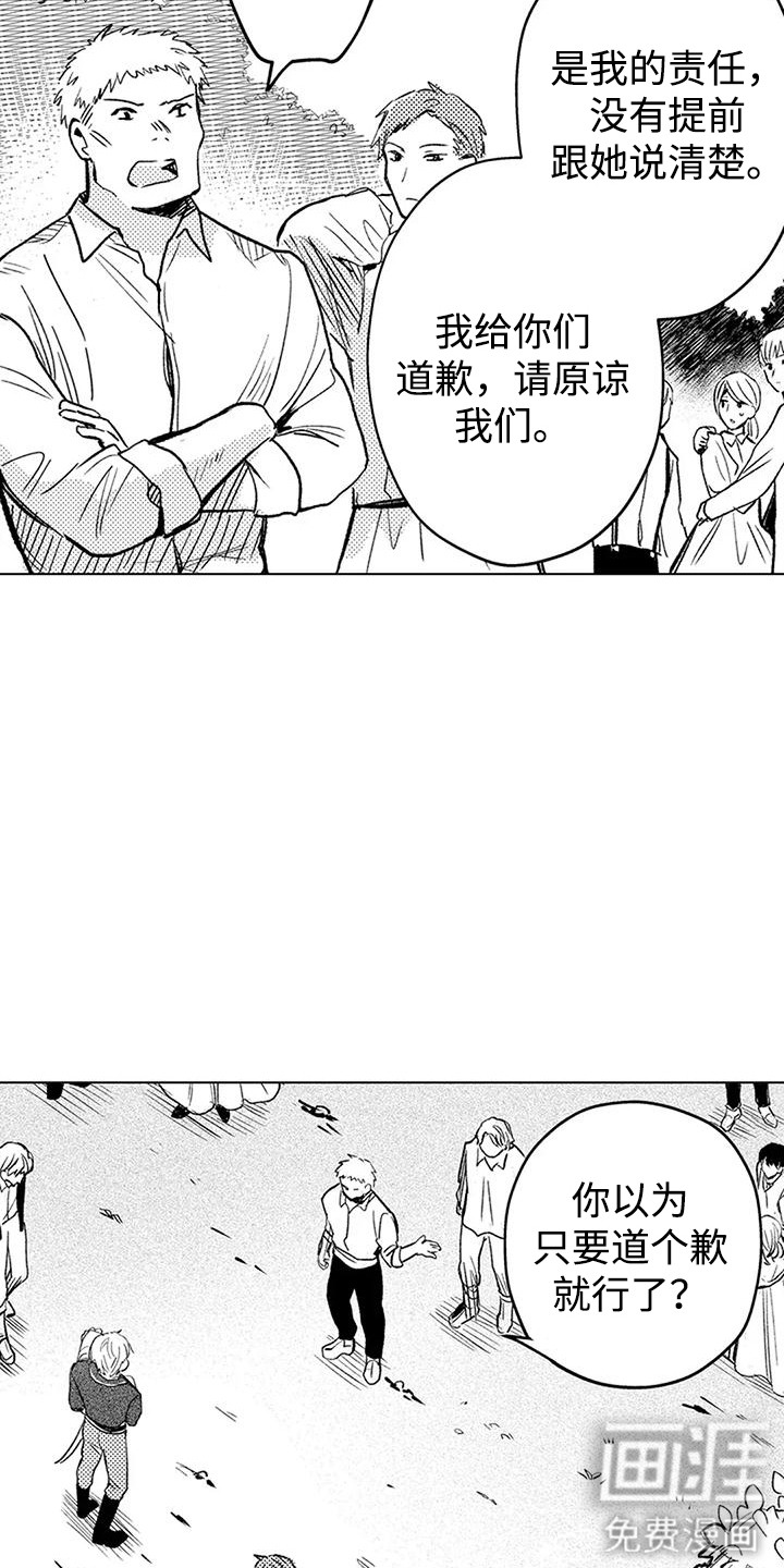 大魔法师的爱女 第17话 第14页