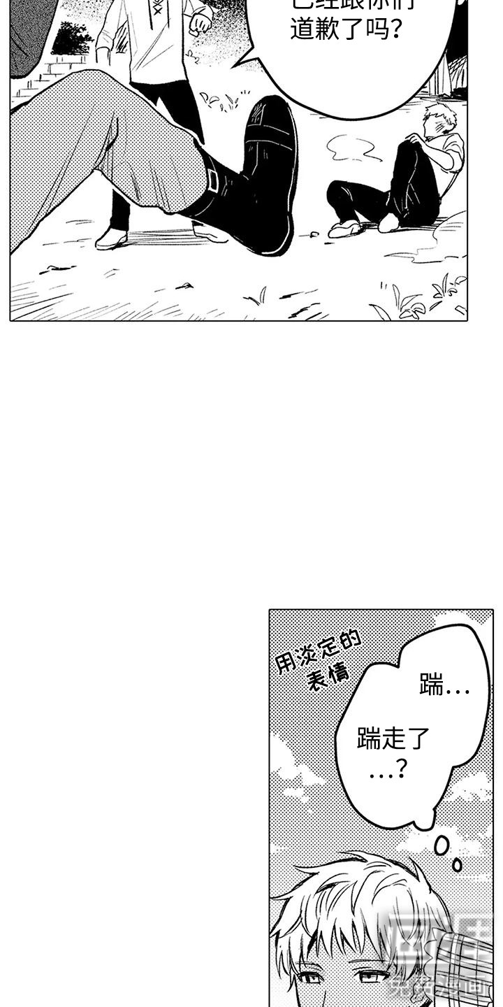 大魔法师的爱女 第17话 第19页