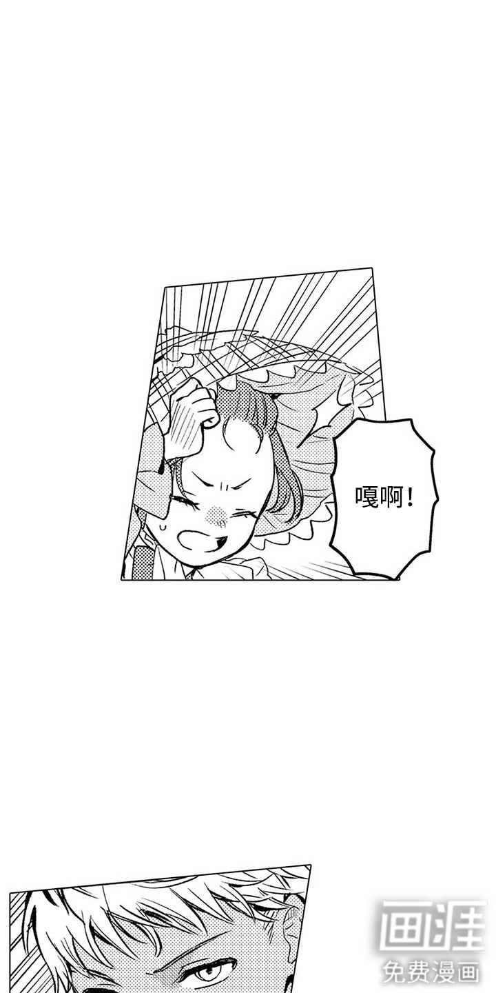 大魔法师的爱女 第18话 第2页