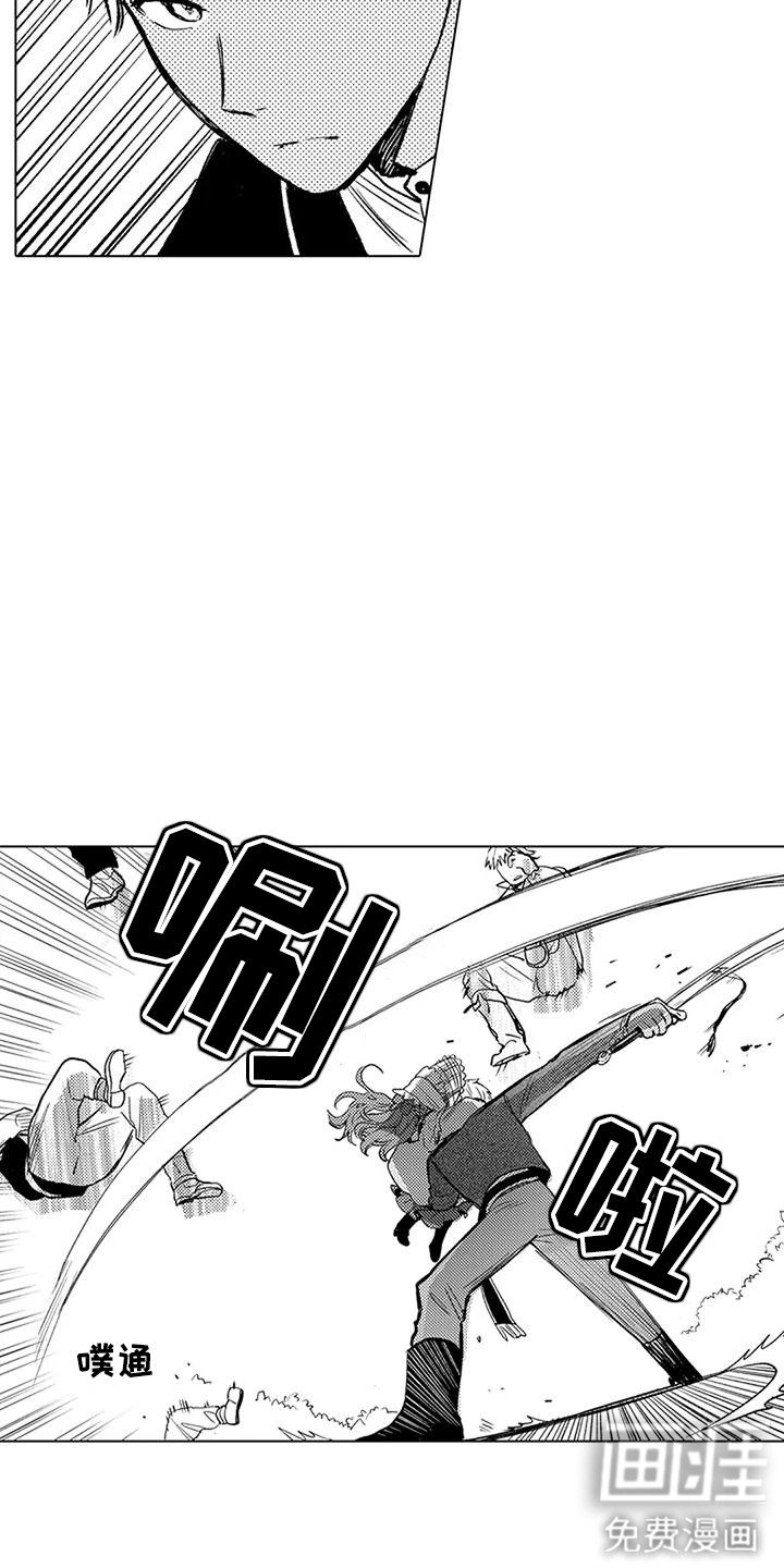 大魔法师的爱女 第18话 第3页