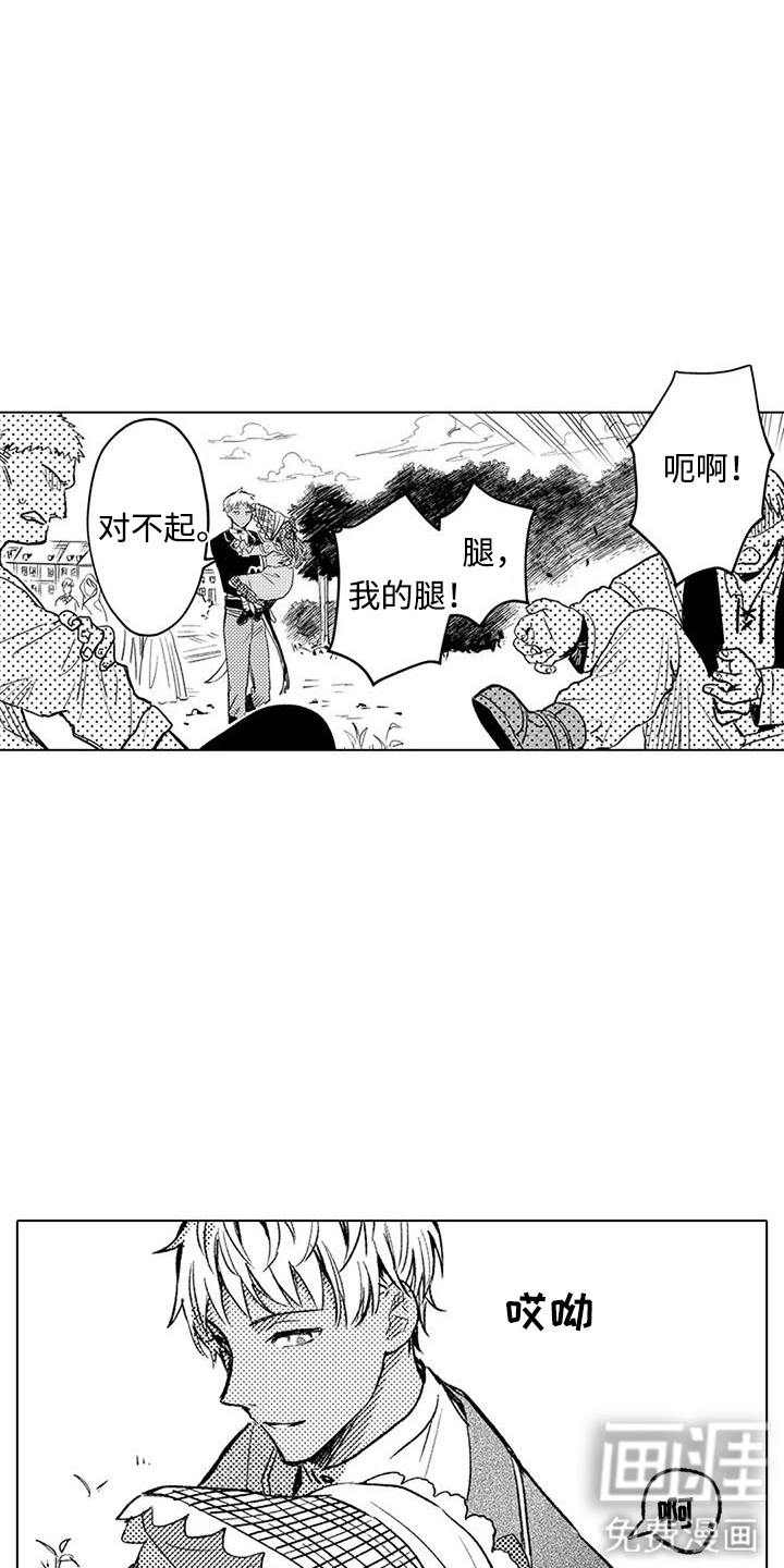 大魔法师的爱女 第18话 第4页