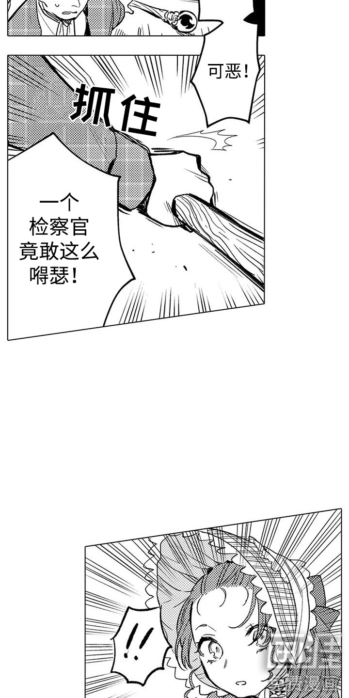 大魔法师的爱女 第18话 第6页