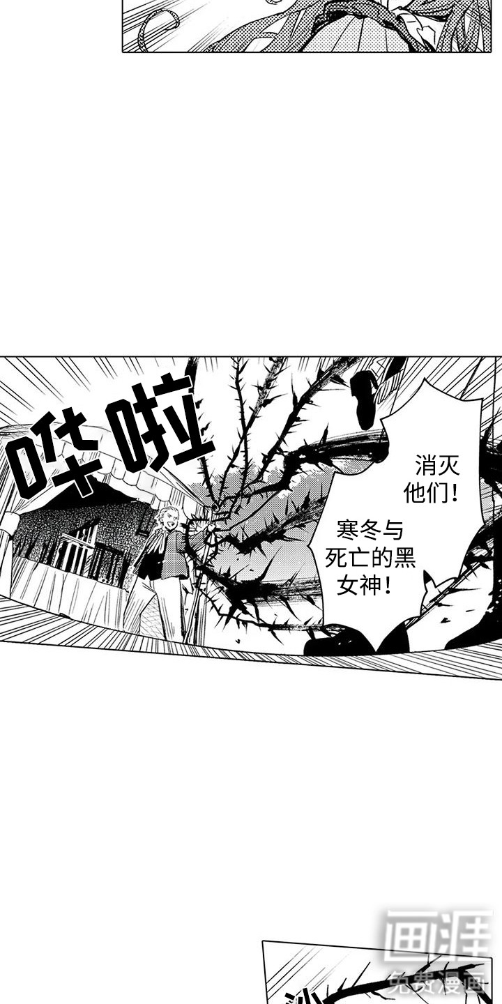 大魔法师的爱女 第18话 第7页