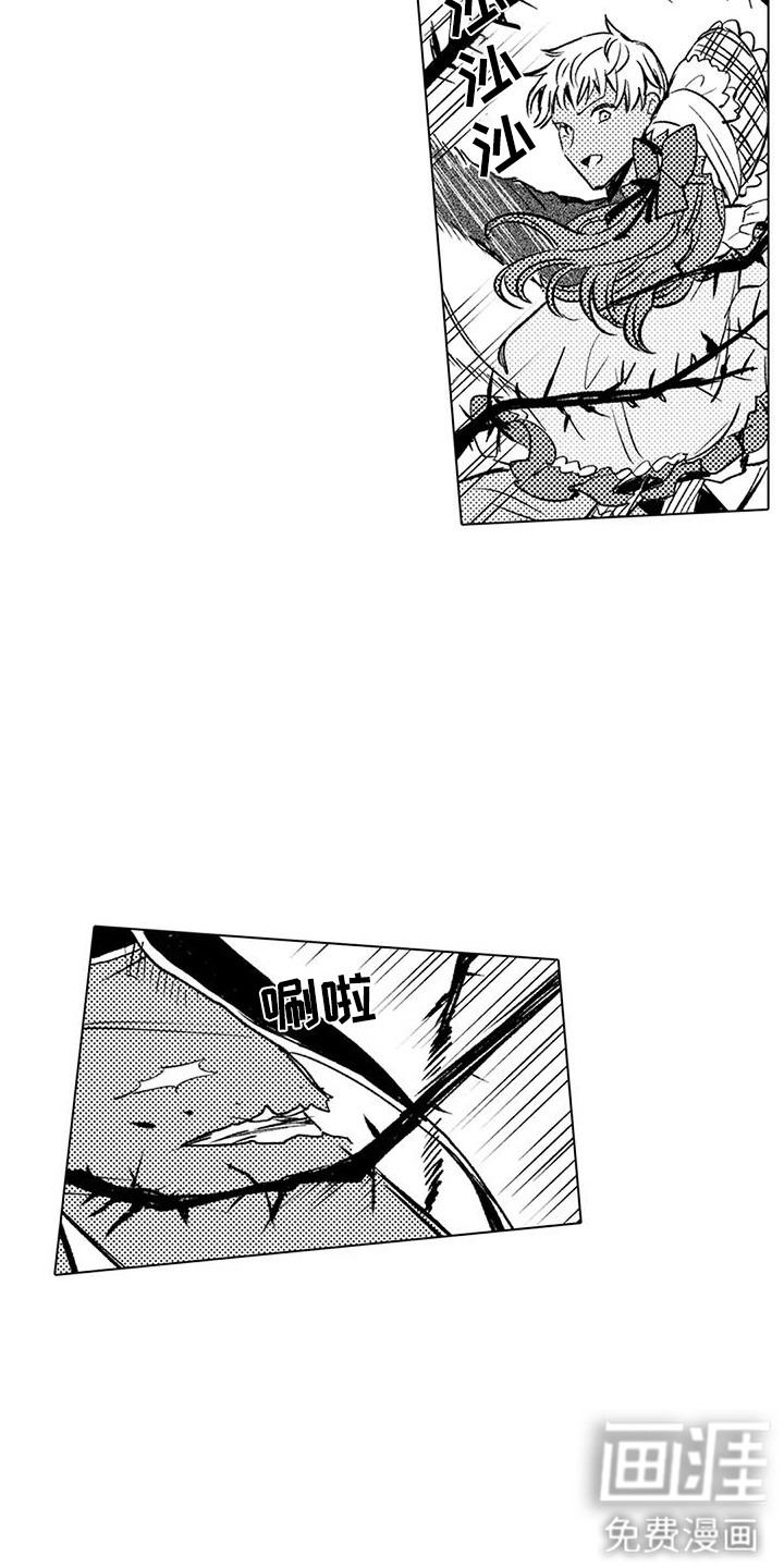 大魔法师的爱女 第18话 第8页