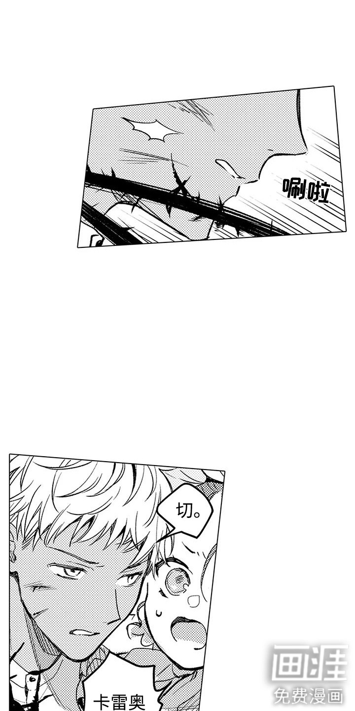 大魔法师的爱女 第18话 第9页