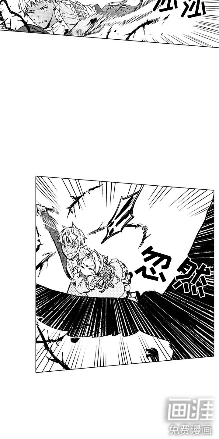 大魔法师的爱女 第18话 第11页