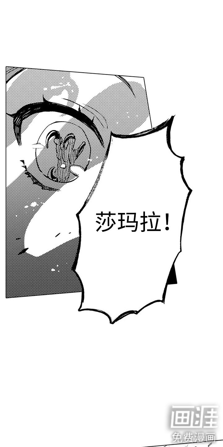 大魔法师的爱女 第18话 第12页