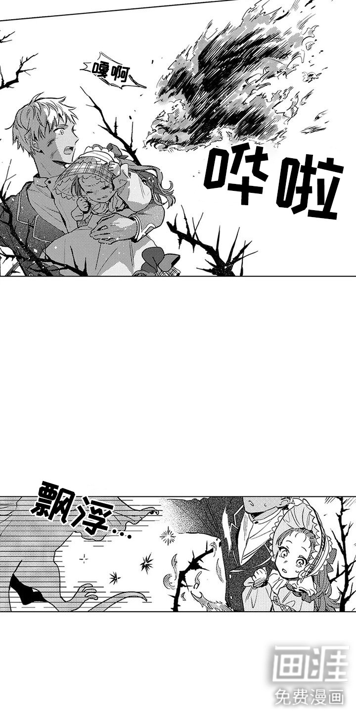 大魔法师的爱女 第18话 第13页