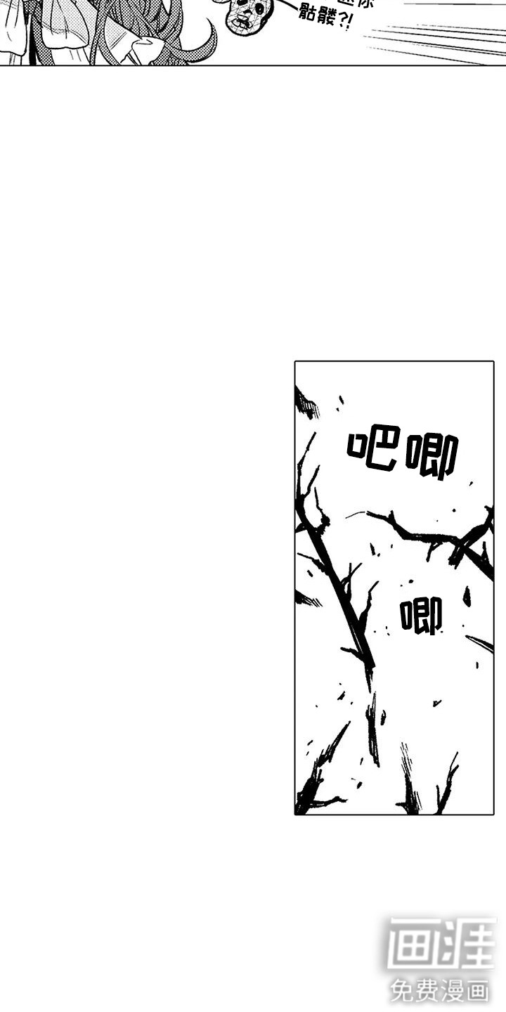 大魔法师的爱女 第18话 第15页