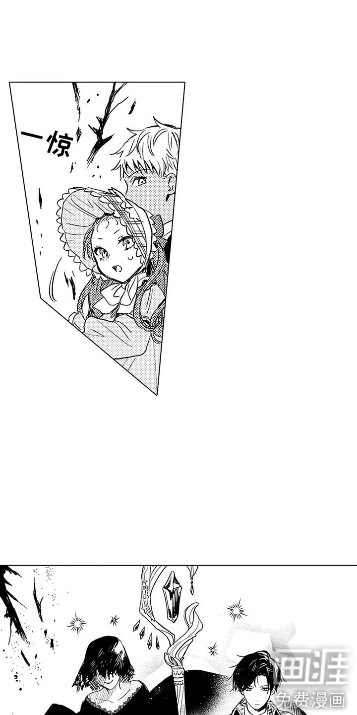 大魔法师的爱女 第18话 第16页