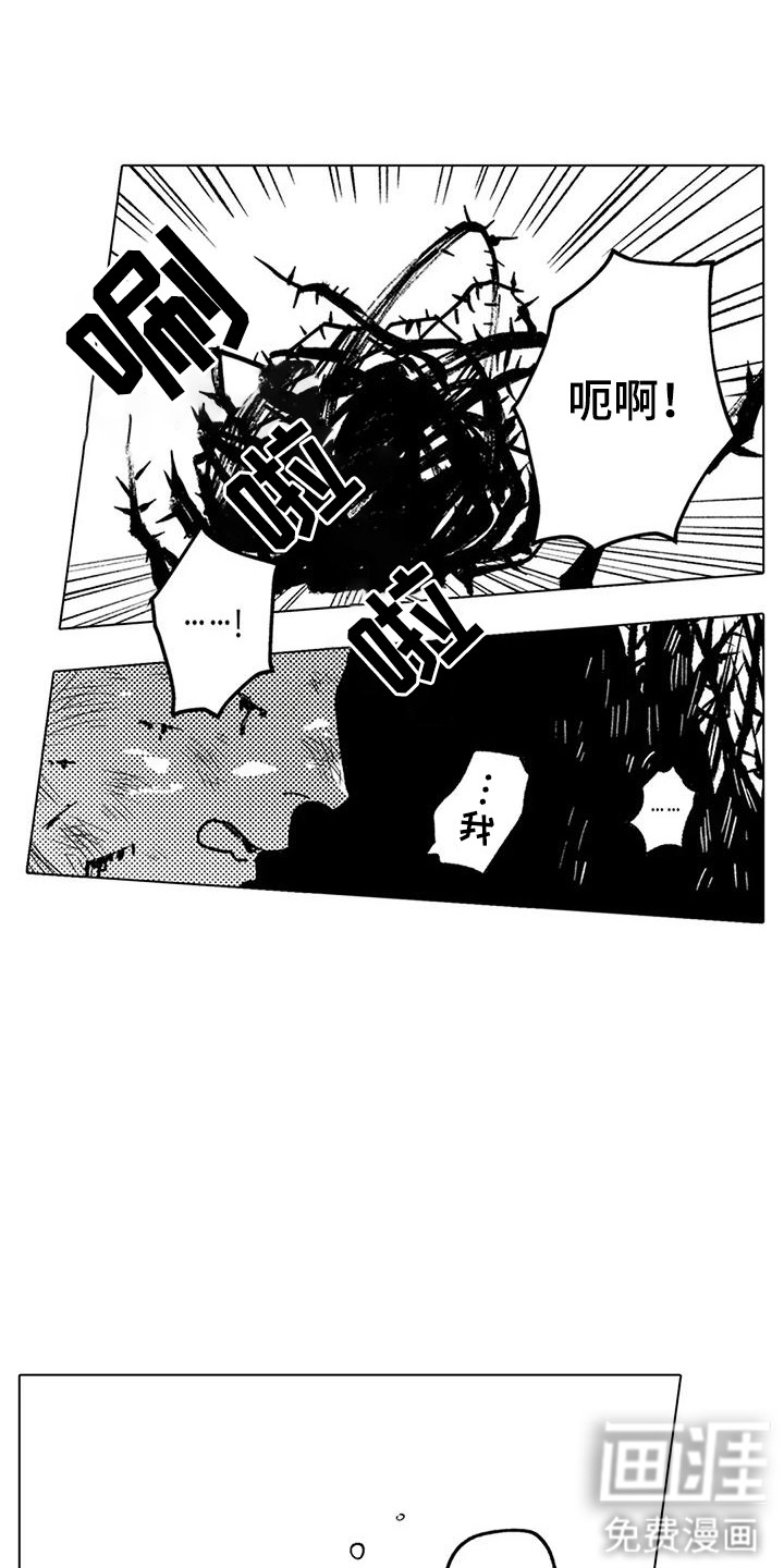 大魔法师的爱女 第19话 第7页