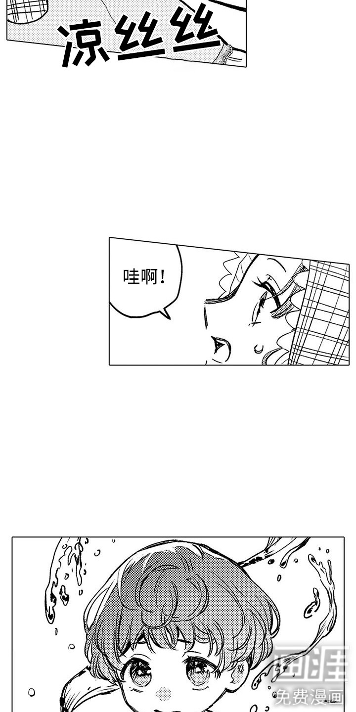 大魔法师的爱女 第19话 第17页