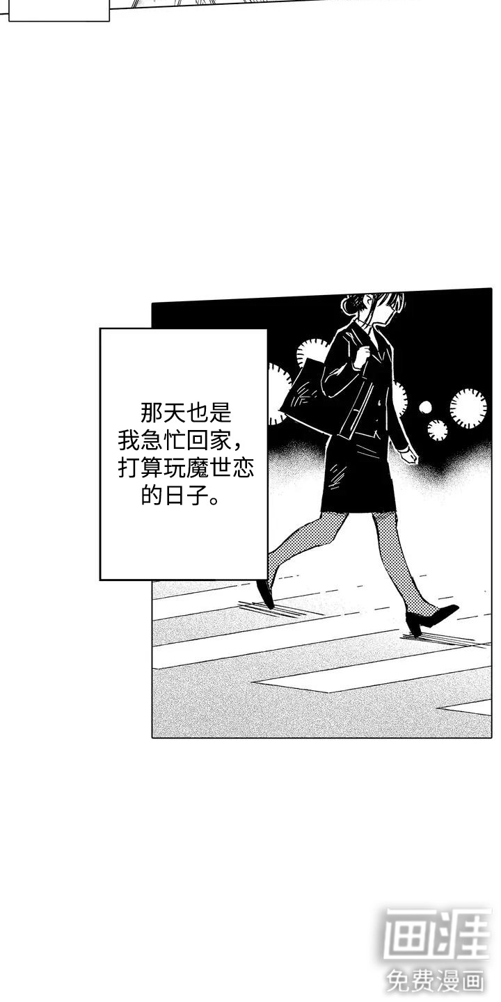 大魔法师的爱女 第2话 第1页