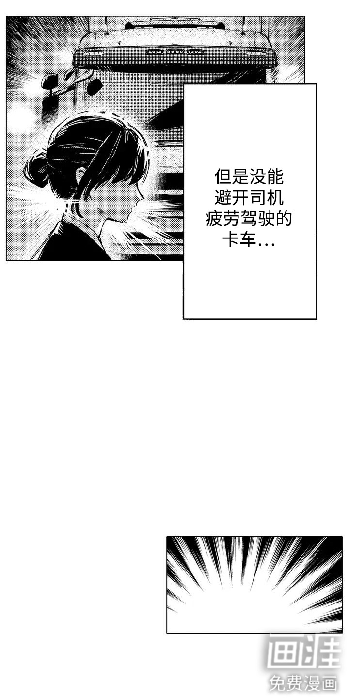 大魔法师的爱女 第2话 第2页