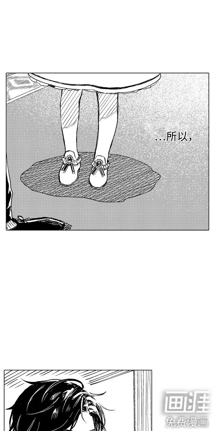 大魔法师的爱女 第2话 第3页