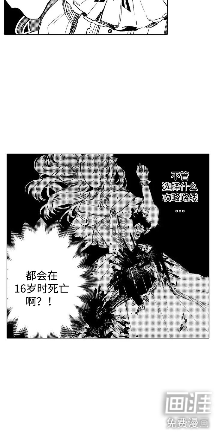 大魔法师的爱女 第2话 第7页