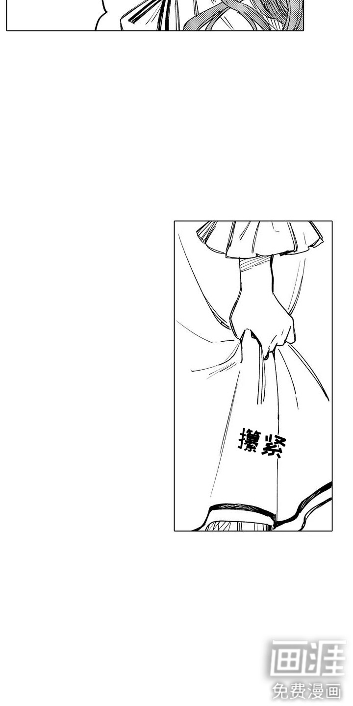 大魔法师的爱女 第2话 第9页