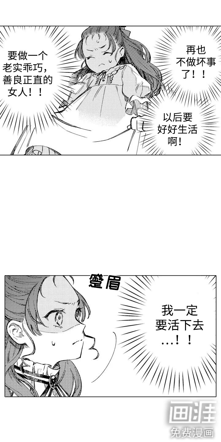 大魔法师的爱女 第2话 第10页