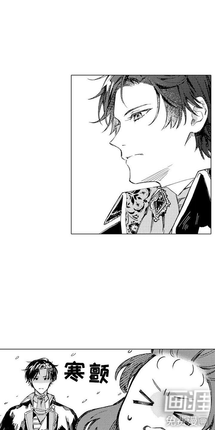 大魔法师的爱女 第2话 第11页