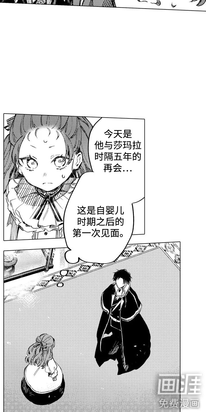 大魔法师的爱女 第2话 第12页