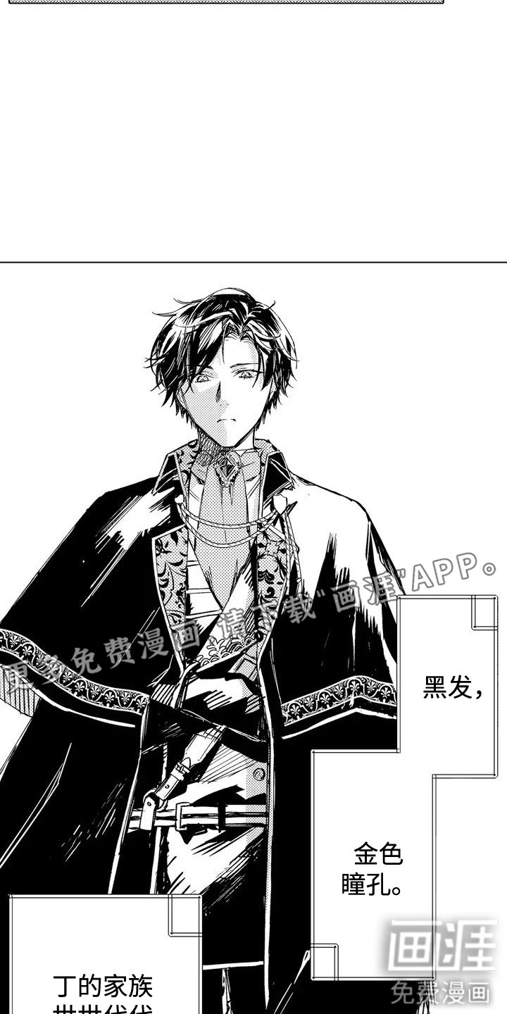 大魔法师的爱女 第2话 第13页