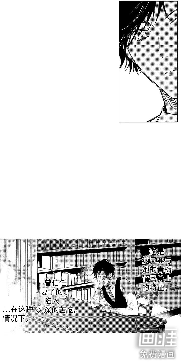 大魔法师的爱女 第2话 第15页