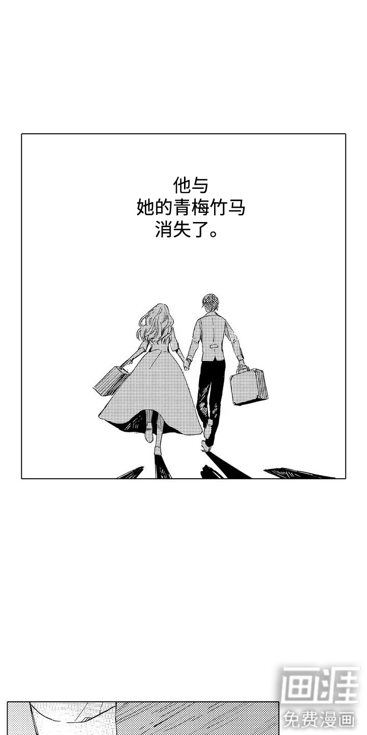 大魔法师的爱女 第2话 第16页