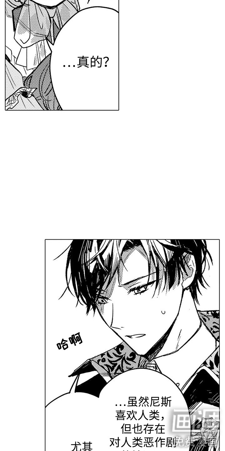 大魔法师的爱女 第20话 第6页