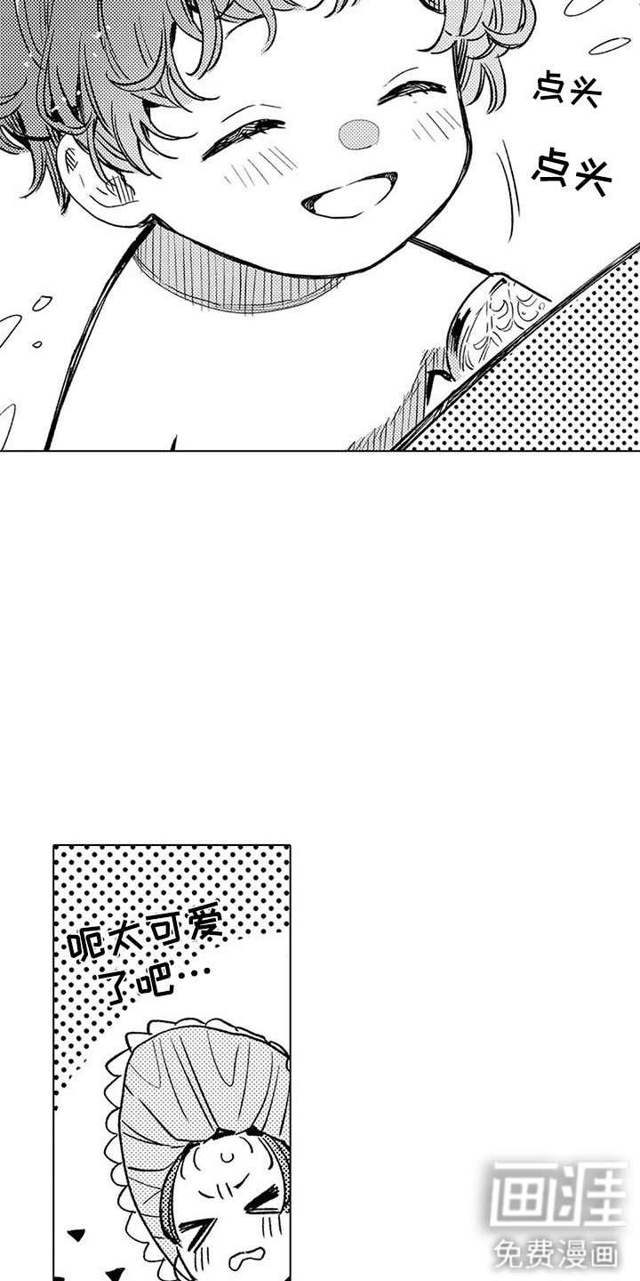 大魔法师的爱女 第20话 第11页