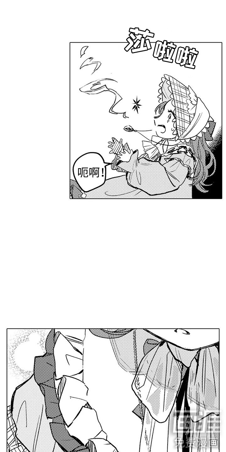 大魔法师的爱女 第21话 第2页