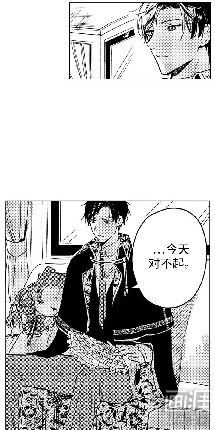 大魔法师的爱女 第21话 第8页