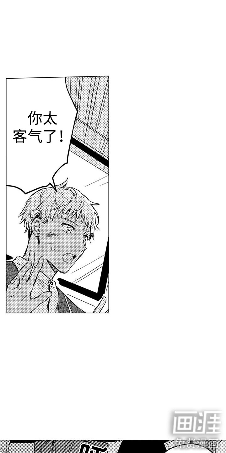 大魔法师的爱女 第21话 第10页