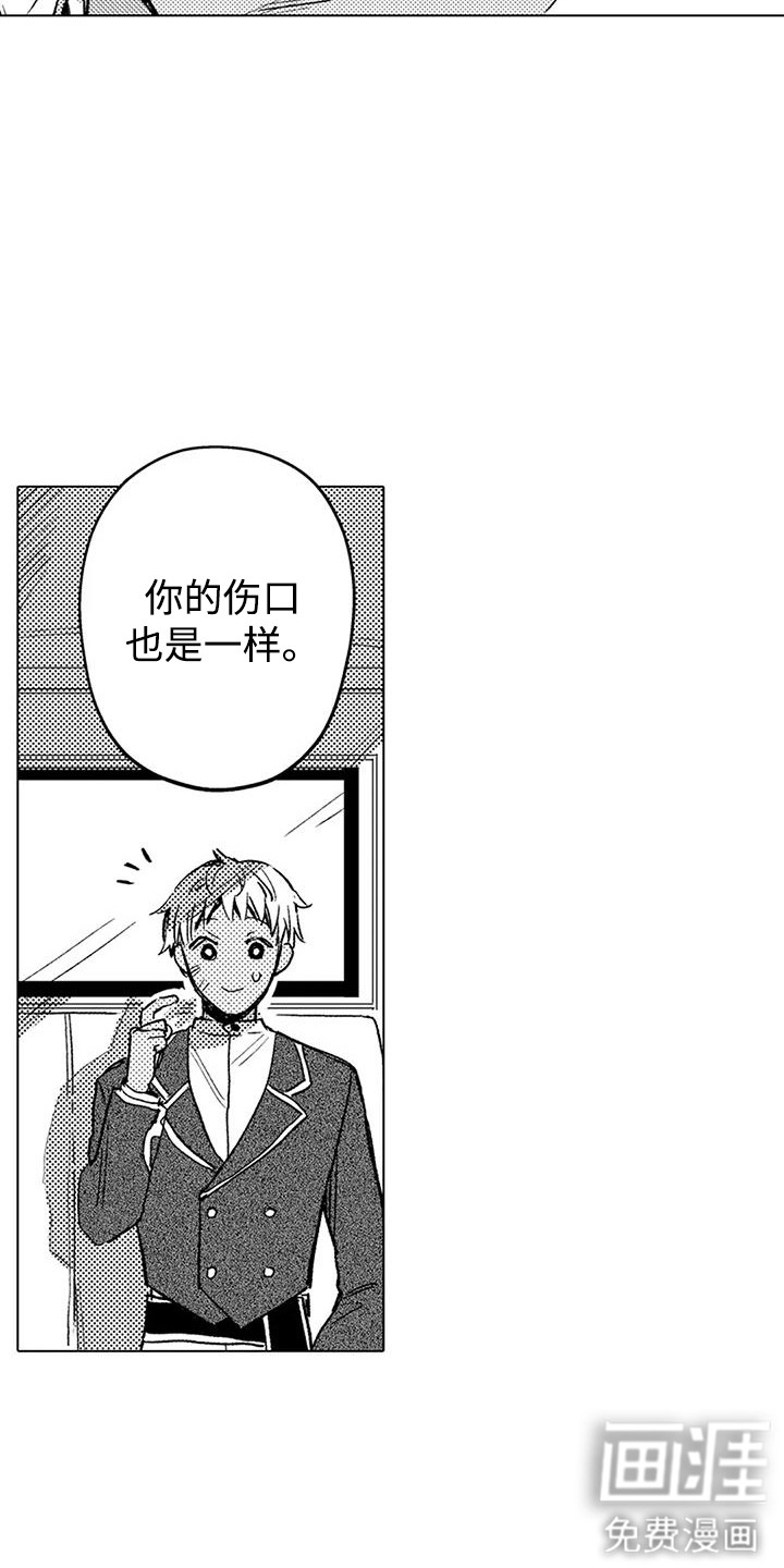 大魔法师的爱女 第21话 第14页