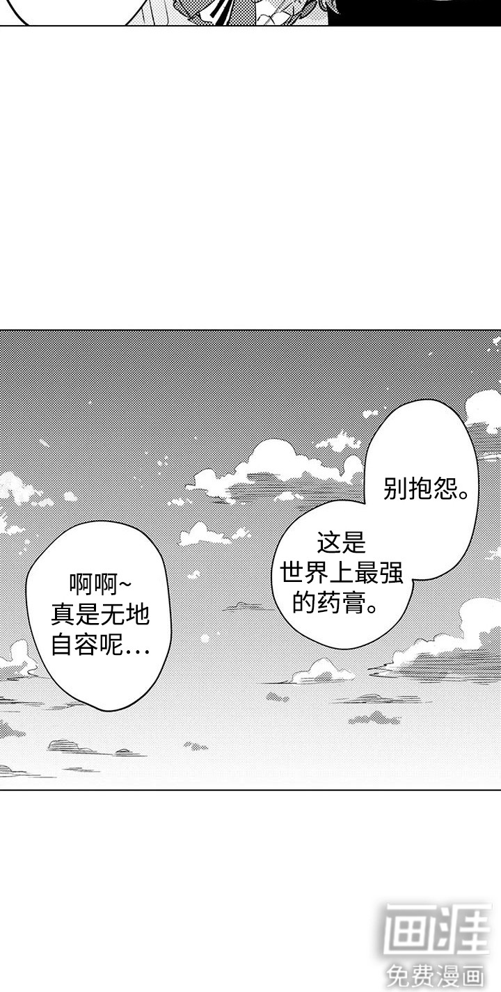 大魔法师的爱女第21话图