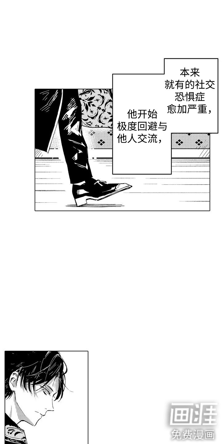 大魔法师的爱女 第3话 第0页