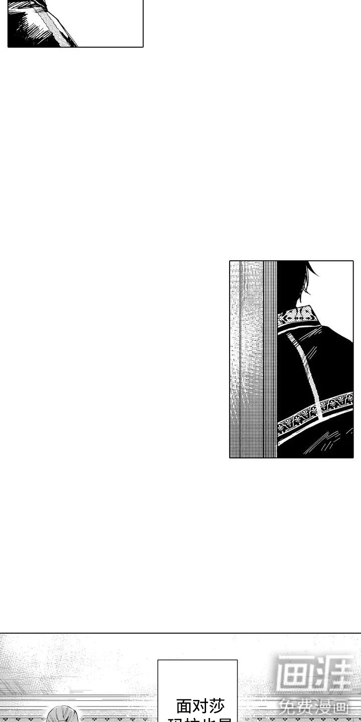 大魔法师的爱女 第3话 第1页