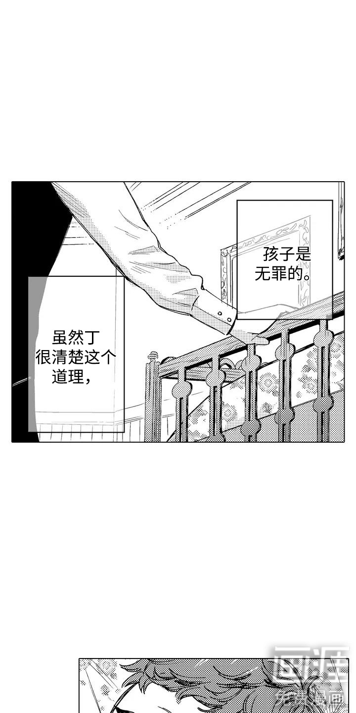 大魔法师的爱女 第3话 第4页