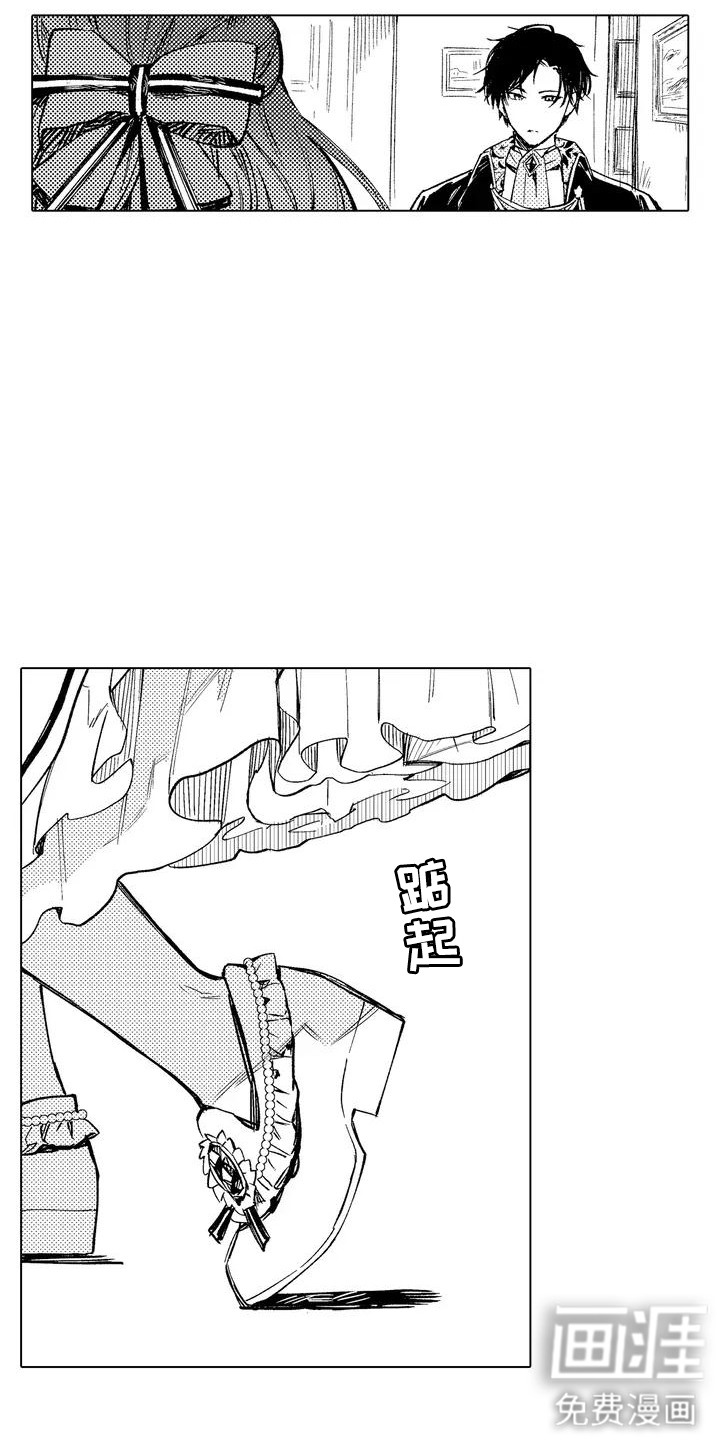 大魔法师的爱女 第3话 第11页