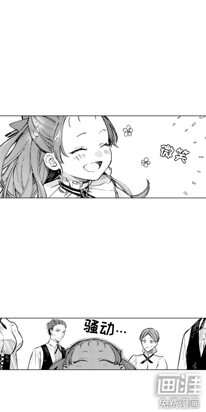 大魔法师的爱女 第3话 第13页