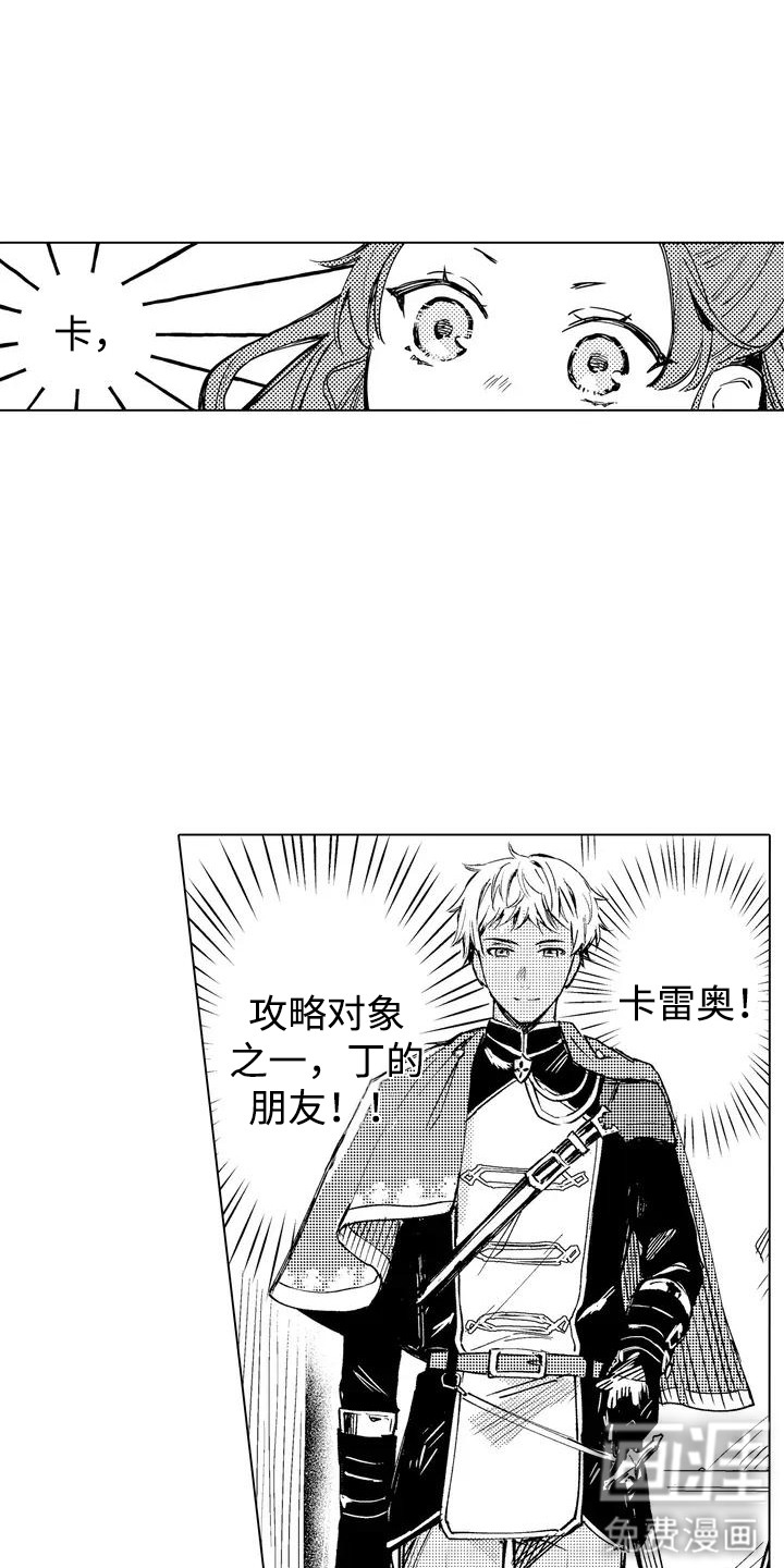 大魔法师的爱女 第4话 第0页