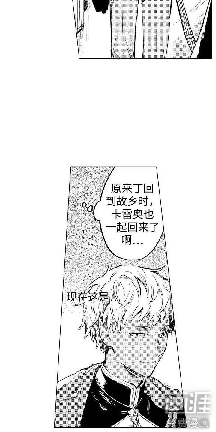 大魔法师的爱女 第4话 第1页