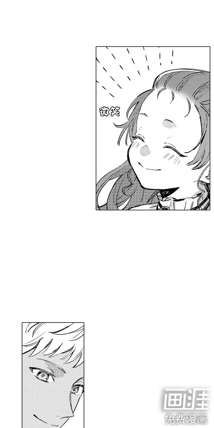 大魔法师的爱女 第4话 第3页