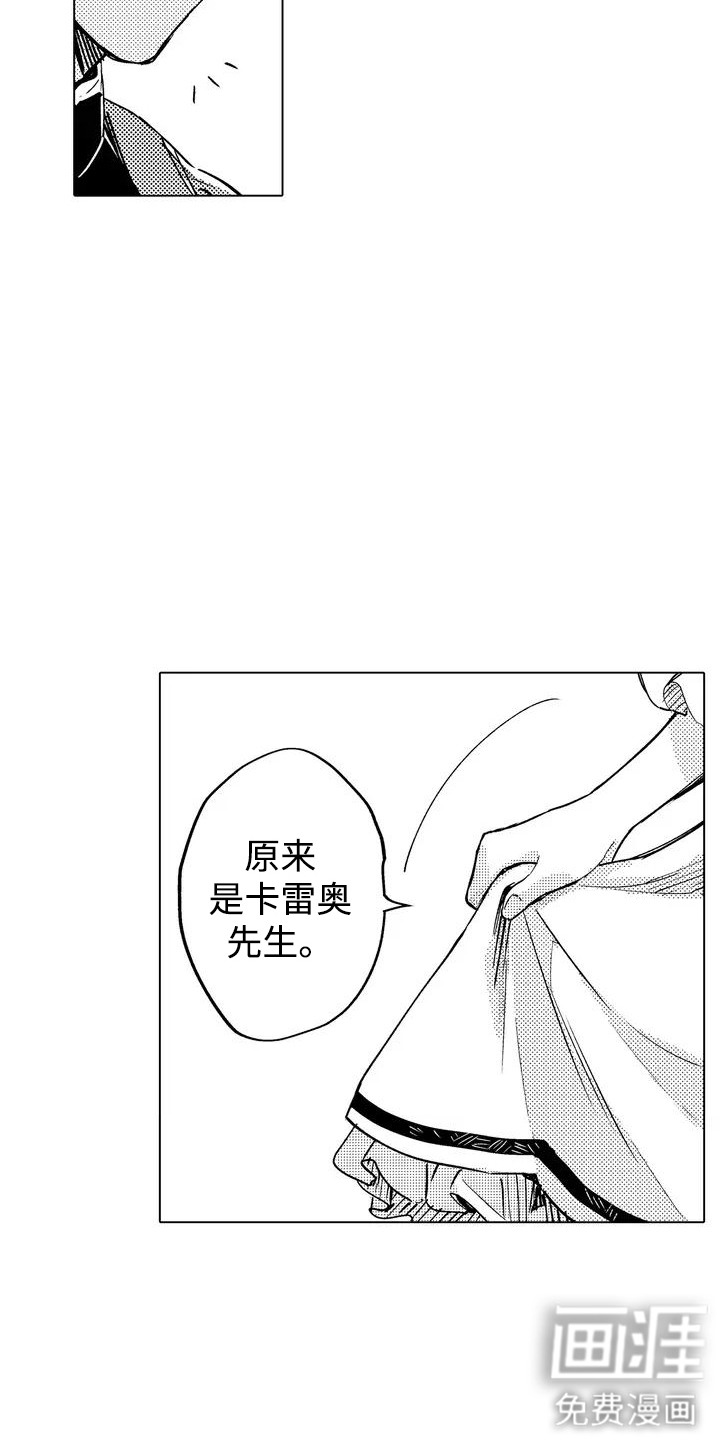 大魔法师的爱女 第4话 第4页