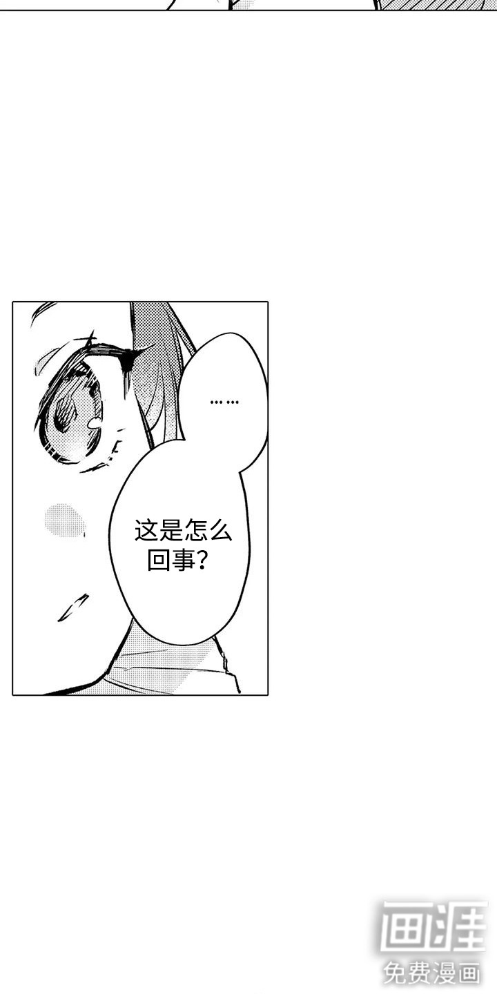 大魔法师的爱女 第4话 第9页